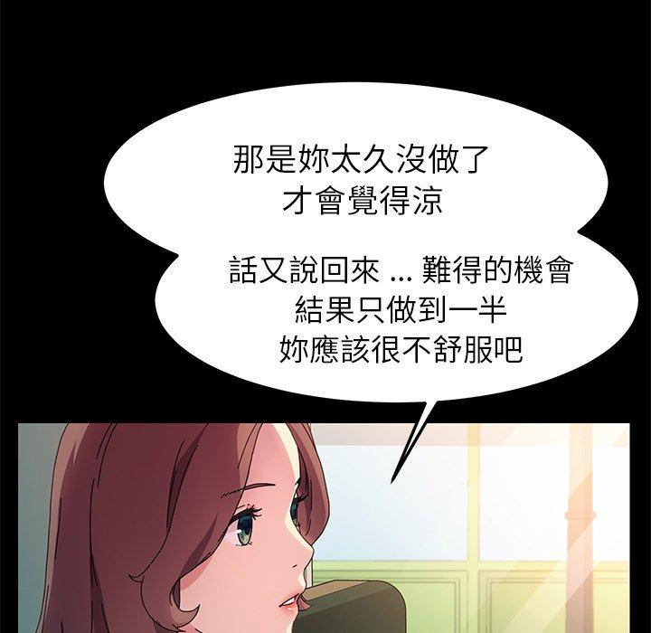 《危机四伏的家庭生活》漫画最新章节危机四伏的家庭生活-第 64 话免费下拉式在线观看章节第【95】张图片