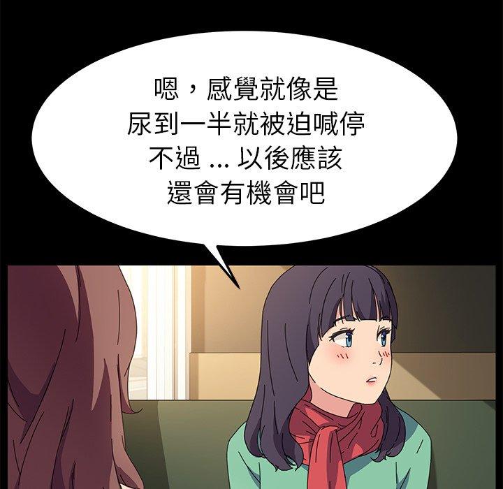 《危机四伏的家庭生活》漫画最新章节危机四伏的家庭生活-第 64 话免费下拉式在线观看章节第【97】张图片