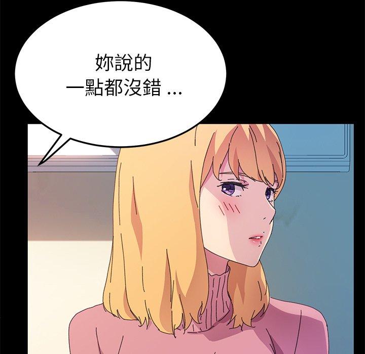 《危机四伏的家庭生活》漫画最新章节危机四伏的家庭生活-第 64 话免费下拉式在线观看章节第【77】张图片