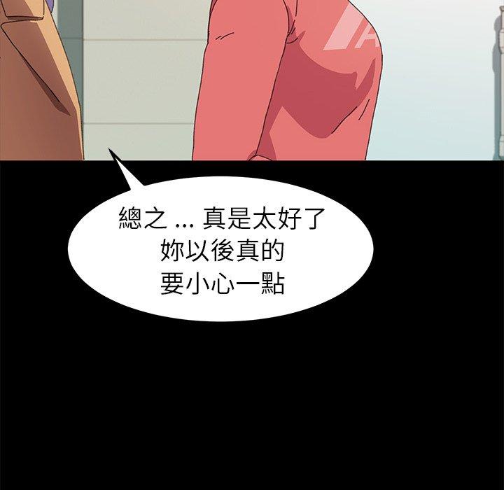 《危机四伏的家庭生活》漫画最新章节危机四伏的家庭生活-第 64 话免费下拉式在线观看章节第【11】张图片