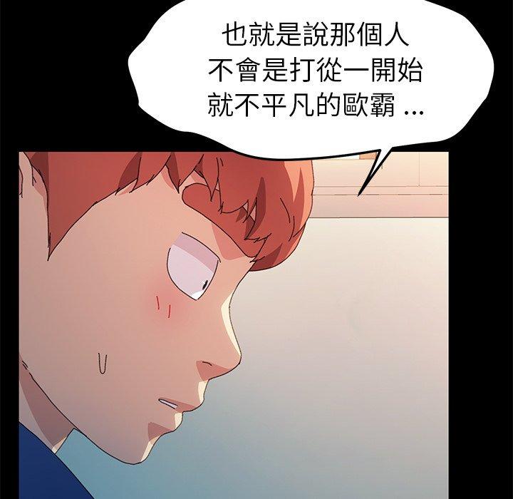 《危机四伏的家庭生活》漫画最新章节危机四伏的家庭生活-第 64 话免费下拉式在线观看章节第【41】张图片