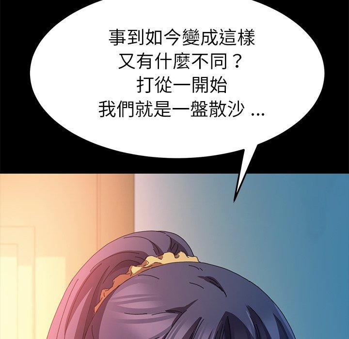 《危机四伏的家庭生活》漫画最新章节危机四伏的家庭生活-第 64 话免费下拉式在线观看章节第【3】张图片