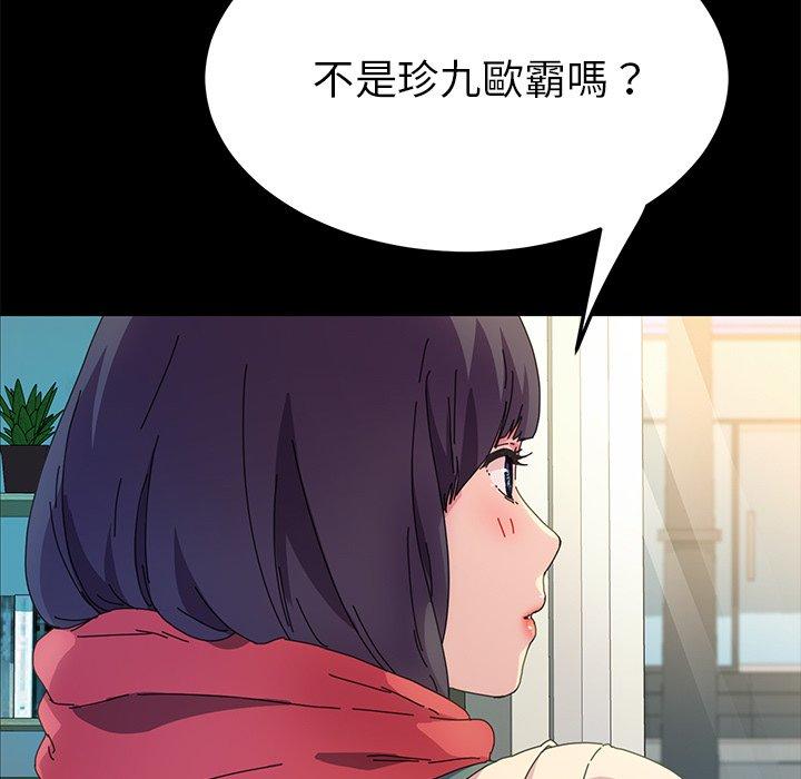 《危机四伏的家庭生活》漫画最新章节危机四伏的家庭生活-第 64 话免费下拉式在线观看章节第【103】张图片