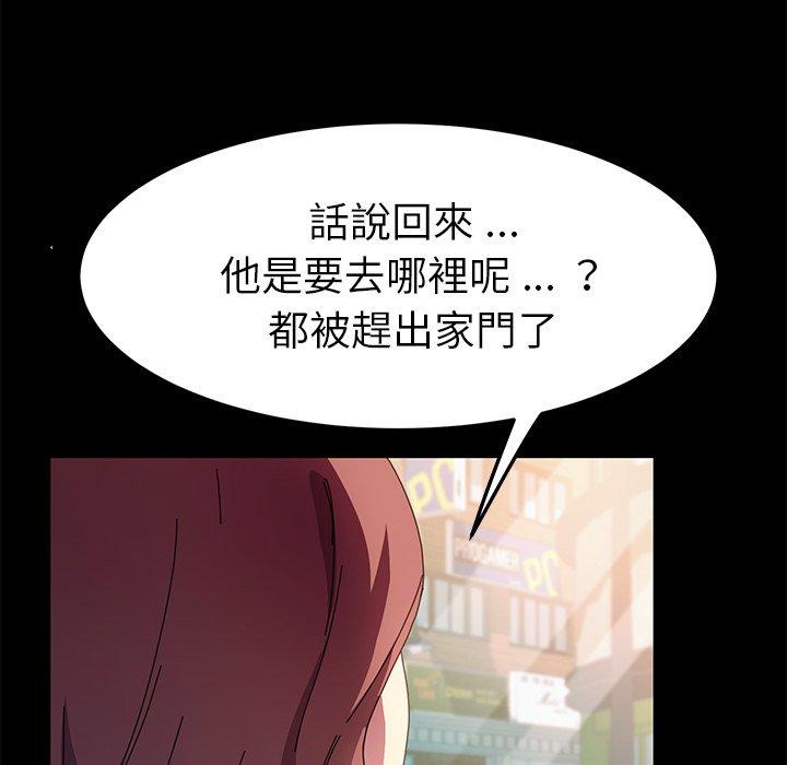 《危机四伏的家庭生活》漫画最新章节危机四伏的家庭生活-第 64 话免费下拉式在线观看章节第【115】张图片