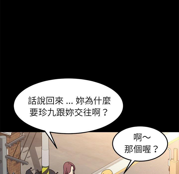 《危机四伏的家庭生活》漫画最新章节危机四伏的家庭生活-第 64 话免费下拉式在线观看章节第【15】张图片