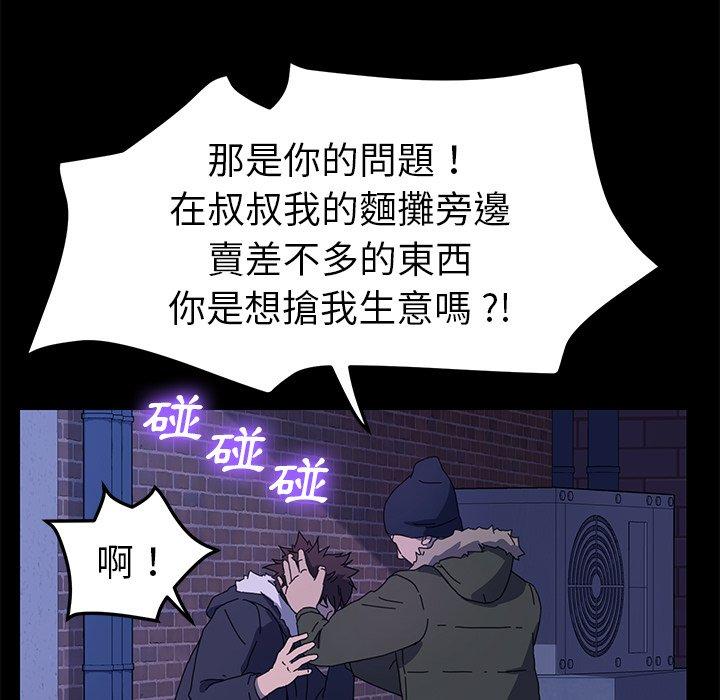 《危机四伏的家庭生活》漫画最新章节危机四伏的家庭生活-第 65 话免费下拉式在线观看章节第【65】张图片