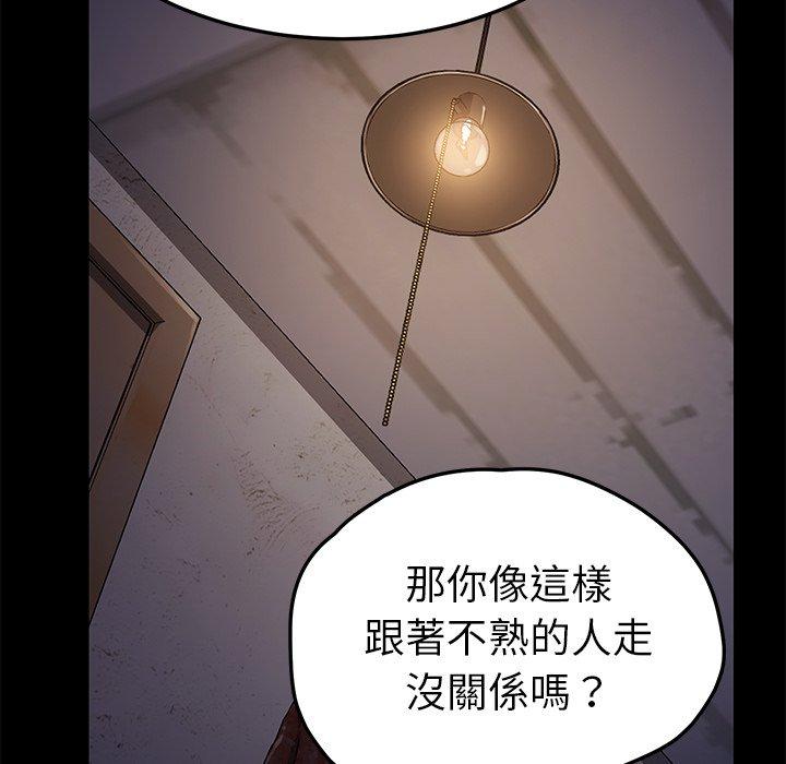 《危机四伏的家庭生活》漫画最新章节危机四伏的家庭生活-第 65 话免费下拉式在线观看章节第【127】张图片