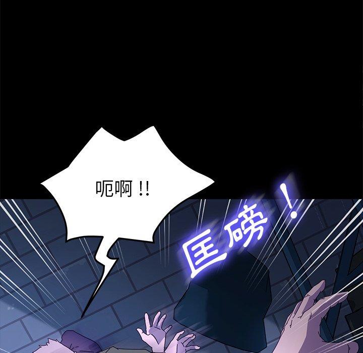 《危机四伏的家庭生活》漫画最新章节危机四伏的家庭生活-第 65 话免费下拉式在线观看章节第【99】张图片