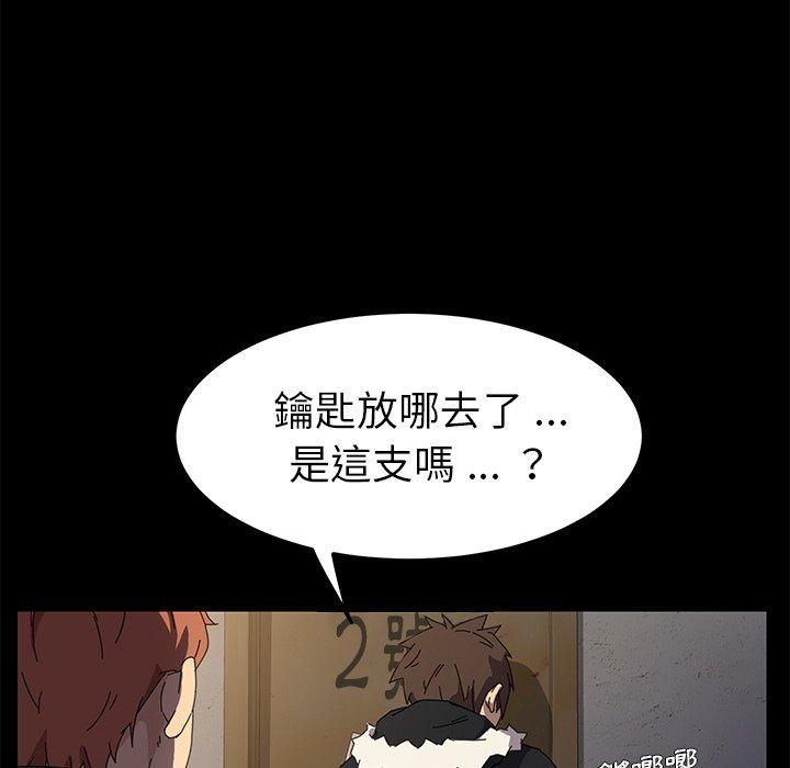 《危机四伏的家庭生活》漫画最新章节危机四伏的家庭生活-第 65 话免费下拉式在线观看章节第【133】张图片