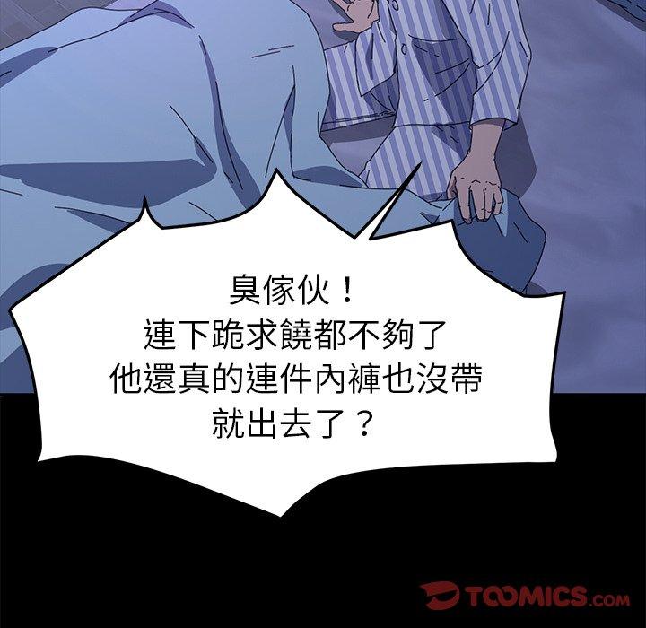 《危机四伏的家庭生活》漫画最新章节危机四伏的家庭生活-第 65 话免费下拉式在线观看章节第【15】张图片