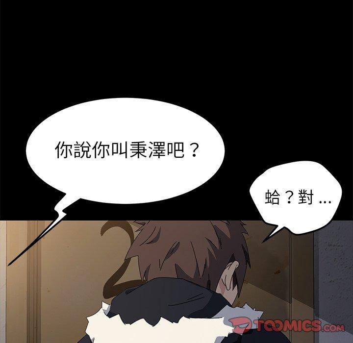 《危机四伏的家庭生活》漫画最新章节危机四伏的家庭生活-第 65 话免费下拉式在线观看章节第【135】张图片