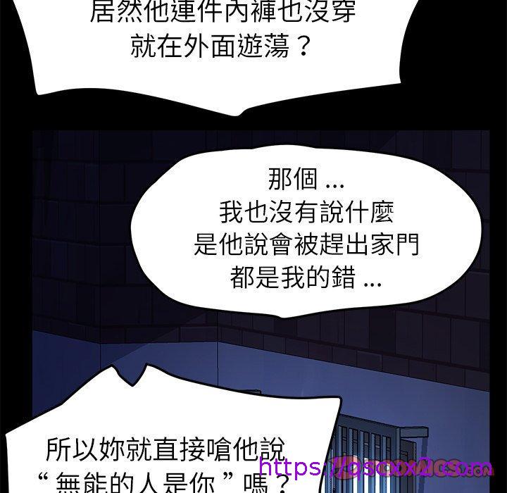 《危机四伏的家庭生活》漫画最新章节危机四伏的家庭生活-第 65 话免费下拉式在线观看章节第【30】张图片