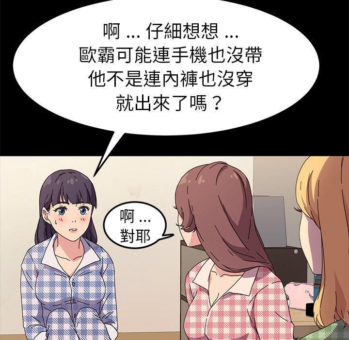 《危机四伏的家庭生活》漫画最新章节危机四伏的家庭生活-第 65 话免费下拉式在线观看章节第【24】张图片