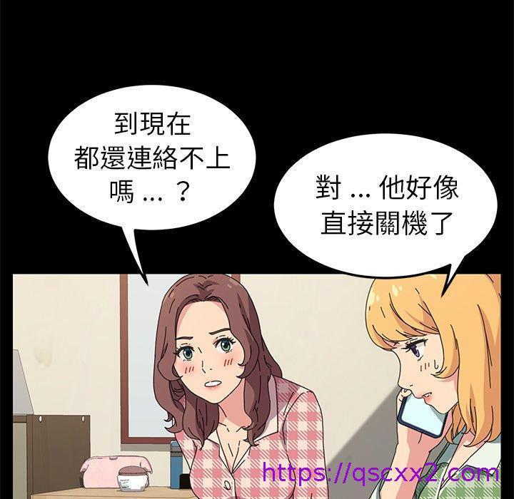 《危机四伏的家庭生活》漫画最新章节危机四伏的家庭生活-第 65 话免费下拉式在线观看章节第【22】张图片