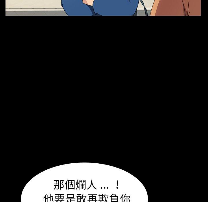 《危机四伏的家庭生活》漫画最新章节危机四伏的家庭生活-第 66 话免费下拉式在线观看章节第【84】张图片