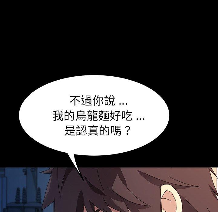 《危机四伏的家庭生活》漫画最新章节危机四伏的家庭生活-第 66 话免费下拉式在线观看章节第【81】张图片