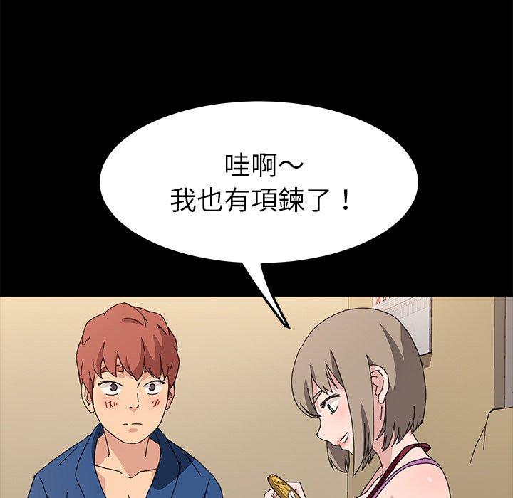 《危机四伏的家庭生活》漫画最新章节危机四伏的家庭生活-第 66 话免费下拉式在线观看章节第【63】张图片