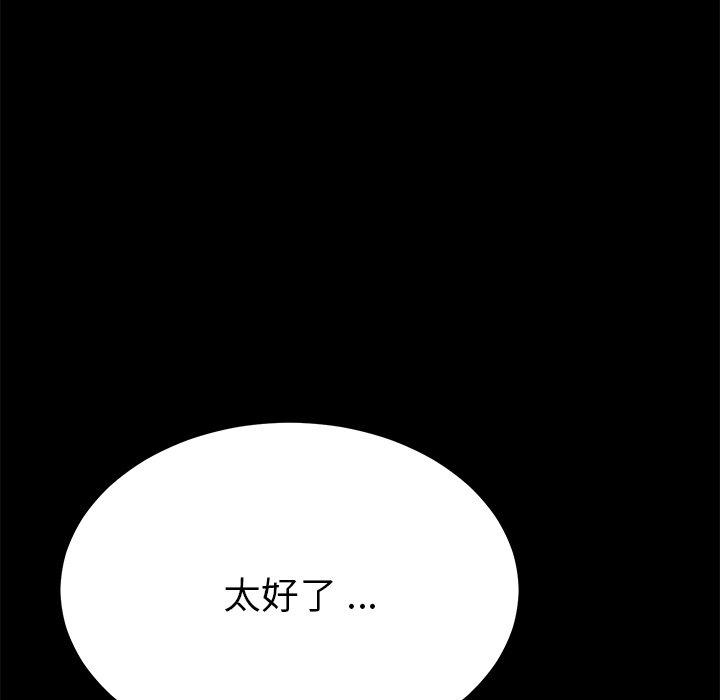 《危机四伏的家庭生活》漫画最新章节危机四伏的家庭生活-第 66 话免费下拉式在线观看章节第【44】张图片