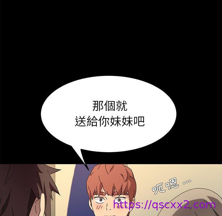 《危机四伏的家庭生活》漫画最新章节危机四伏的家庭生活-第 66 话免费下拉式在线观看章节第【70】张图片