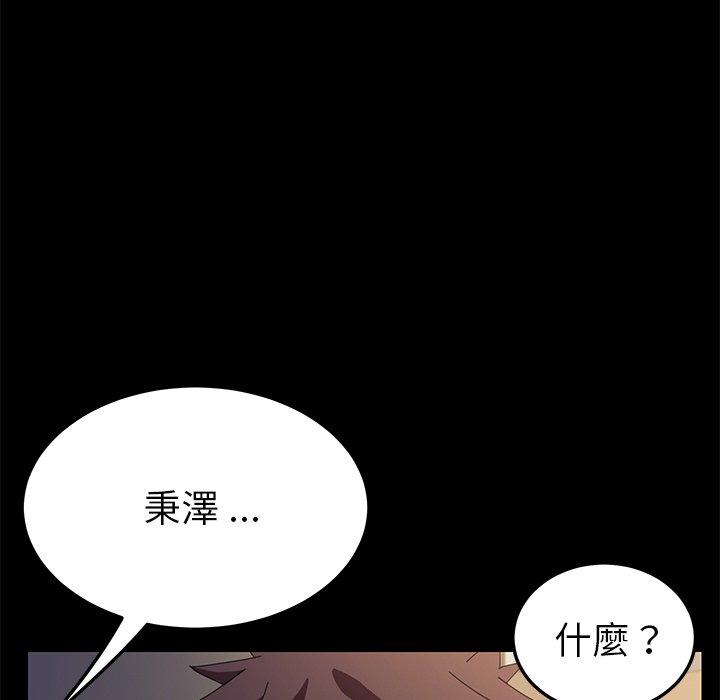 《危机四伏的家庭生活》漫画最新章节危机四伏的家庭生活-第 66 话免费下拉式在线观看章节第【68】张图片