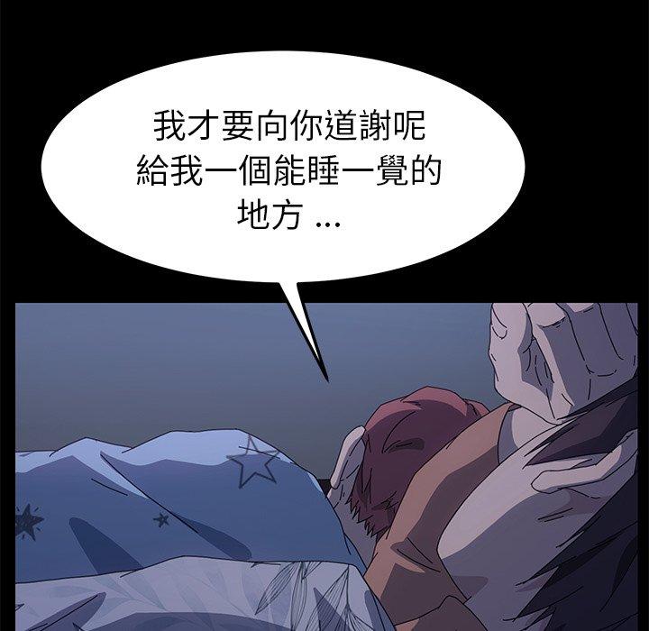 《危机四伏的家庭生活》漫画最新章节危机四伏的家庭生活-第 66 话免费下拉式在线观看章节第【121】张图片