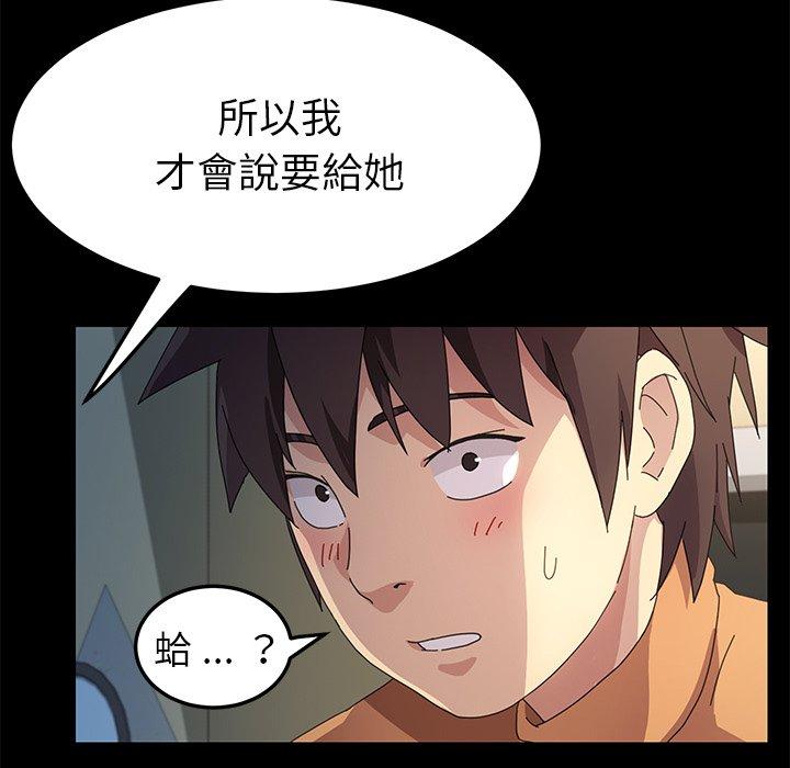 《危机四伏的家庭生活》漫画最新章节危机四伏的家庭生活-第 66 话免费下拉式在线观看章节第【76】张图片