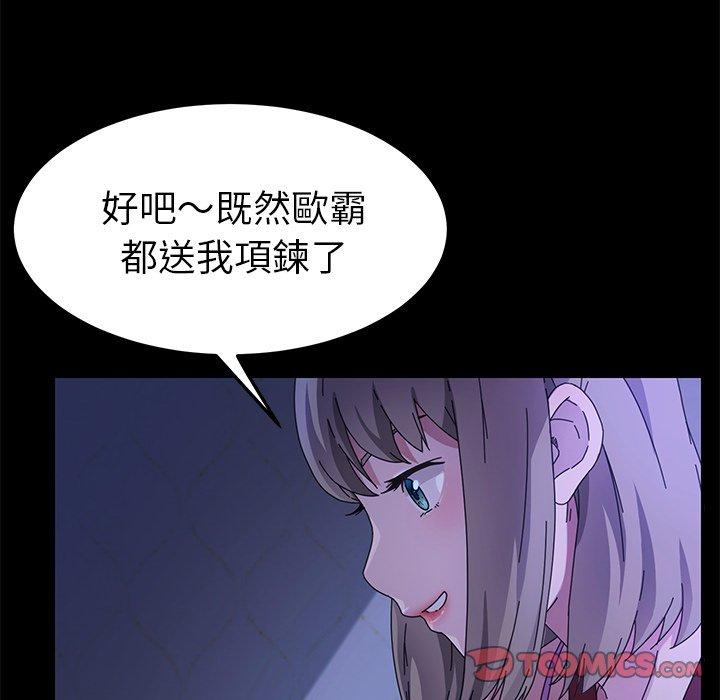 《危机四伏的家庭生活》漫画最新章节危机四伏的家庭生活-第 67 话免费下拉式在线观看章节第【105】张图片