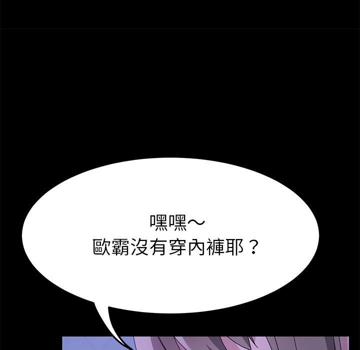 《危机四伏的家庭生活》漫画最新章节危机四伏的家庭生活-第 67 话免费下拉式在线观看章节第【115】张图片