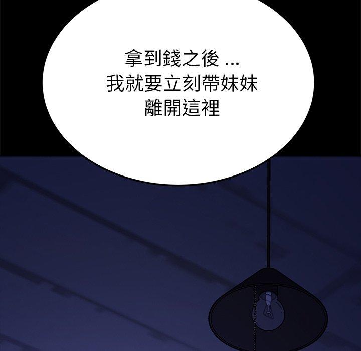 《危机四伏的家庭生活》漫画最新章节危机四伏的家庭生活-第 67 话免费下拉式在线观看章节第【25】张图片