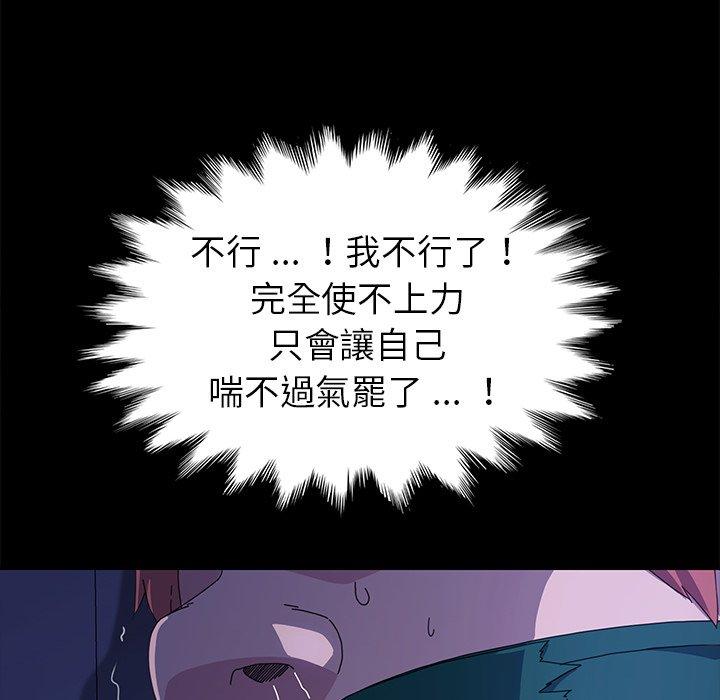 《危机四伏的家庭生活》漫画最新章节危机四伏的家庭生活-第 67 话免费下拉式在线观看章节第【55】张图片