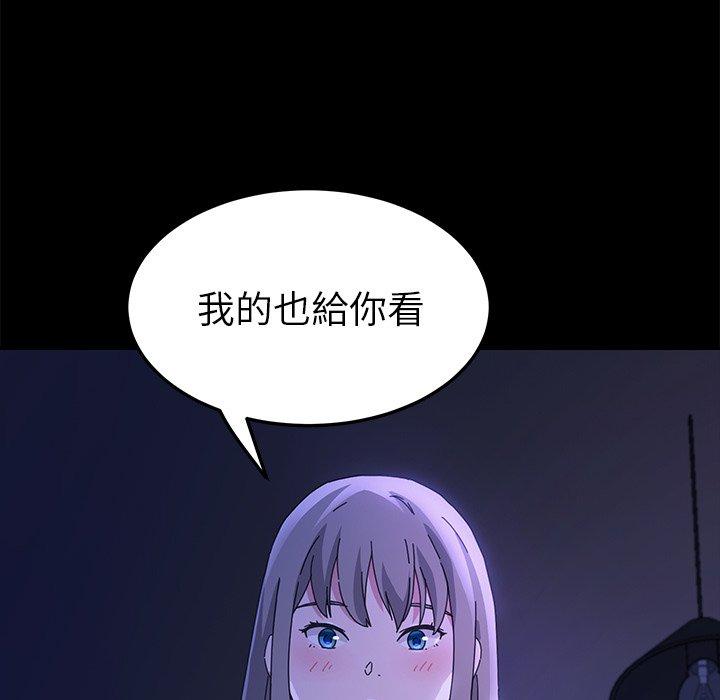 《危机四伏的家庭生活》漫画最新章节危机四伏的家庭生活-第 67 话免费下拉式在线观看章节第【133】张图片