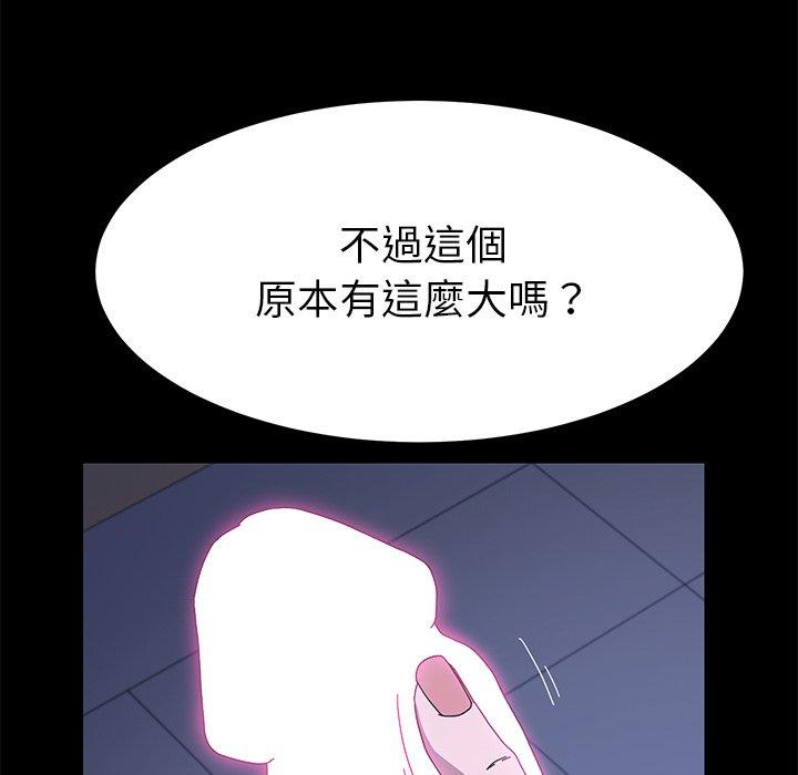 《危机四伏的家庭生活》漫画最新章节危机四伏的家庭生活-第 67 话免费下拉式在线观看章节第【117】张图片