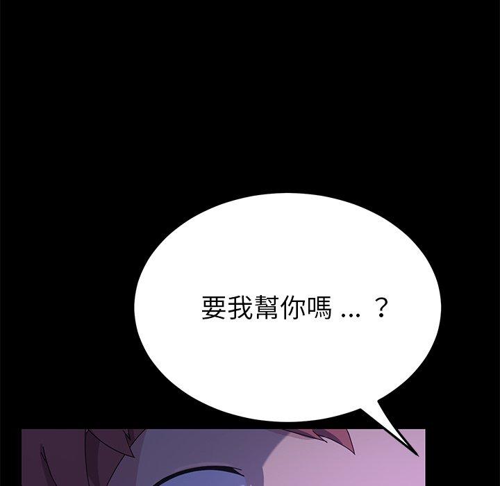 《危机四伏的家庭生活》漫画最新章节危机四伏的家庭生活-第 67 话免费下拉式在线观看章节第【95】张图片