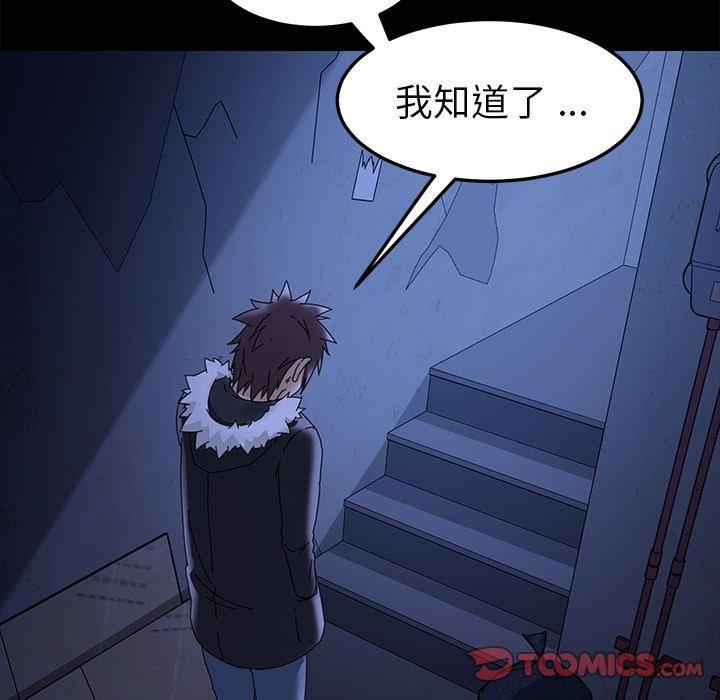 《危机四伏的家庭生活》漫画最新章节危机四伏的家庭生活-第 67 话免费下拉式在线观看章节第【15】张图片