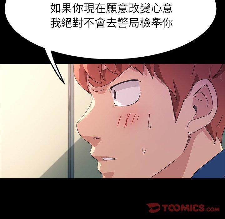 《危机四伏的家庭生活》漫画最新章节危机四伏的家庭生活-第 68 话免费下拉式在线观看章节第【45】张图片