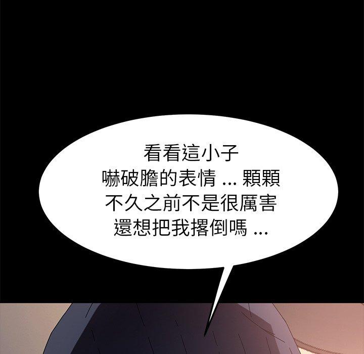 《危机四伏的家庭生活》漫画最新章节危机四伏的家庭生活-第 68 话免费下拉式在线观看章节第【69】张图片