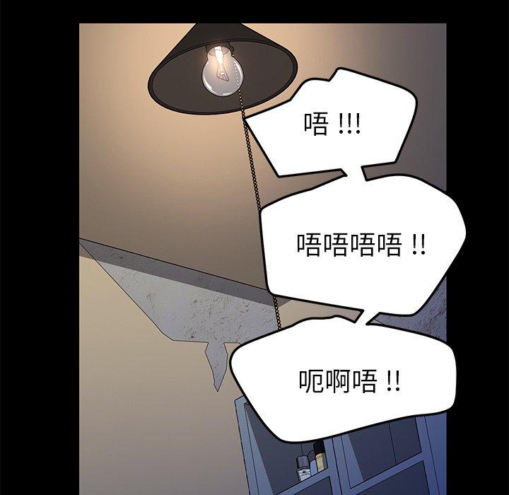 《危机四伏的家庭生活》漫画最新章节危机四伏的家庭生活-第 68 话免费下拉式在线观看章节第【61】张图片