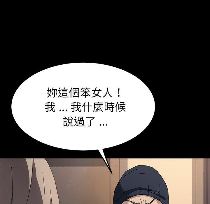 《危机四伏的家庭生活》漫画最新章节危机四伏的家庭生活-第 68 话免费下拉式在线观看章节第【101】张图片