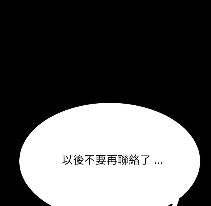 《危机四伏的家庭生活》漫画最新章节危机四伏的家庭生活-第 69 话免费下拉式在线观看章节第【143】张图片