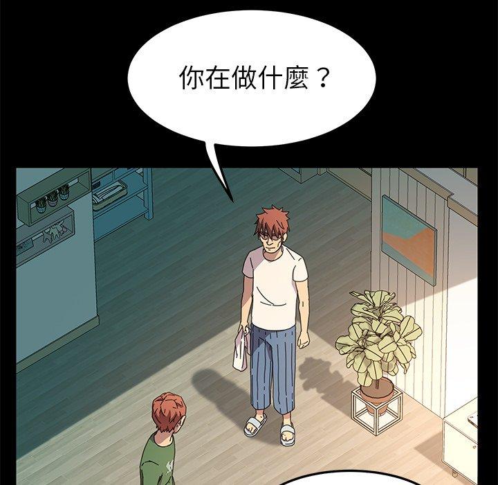 《危机四伏的家庭生活》漫画最新章节危机四伏的家庭生活-第 69 话免费下拉式在线观看章节第【77】张图片