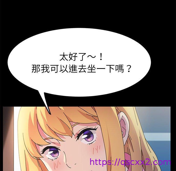 《危机四伏的家庭生活》漫画最新章节危机四伏的家庭生活-第 69 话免费下拉式在线观看章节第【134】张图片