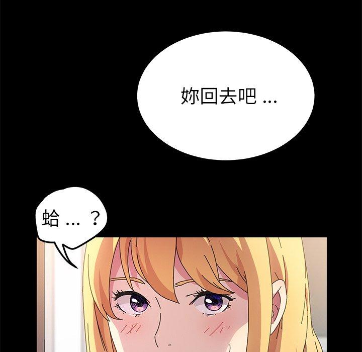 《危机四伏的家庭生活》漫画最新章节危机四伏的家庭生活-第 69 话免费下拉式在线观看章节第【140】张图片