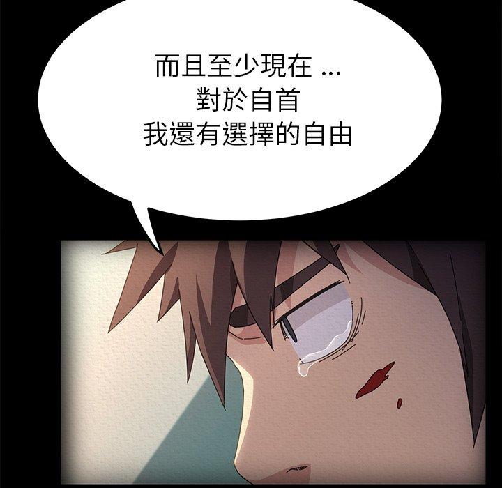 《危机四伏的家庭生活》漫画最新章节危机四伏的家庭生活-第 69 话免费下拉式在线观看章节第【59】张图片