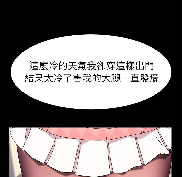 《危机四伏的家庭生活》漫画最新章节危机四伏的家庭生活-第 69 话免费下拉式在线观看章节第【136】张图片