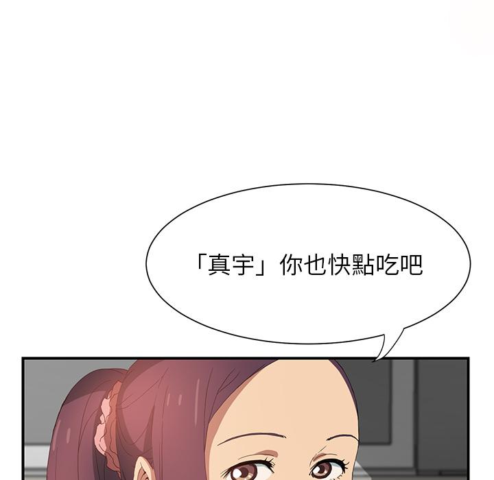 《继母》漫画最新章节继母-第 2 话免费下拉式在线观看章节第【108】张图片