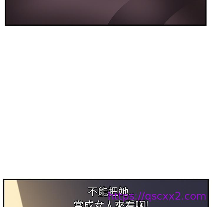 《继母》漫画最新章节继母-第 2 话免费下拉式在线观看章节第【70】张图片