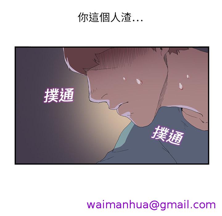 《继母》漫画最新章节继母-第 2 话免费下拉式在线观看章节第【74】张图片