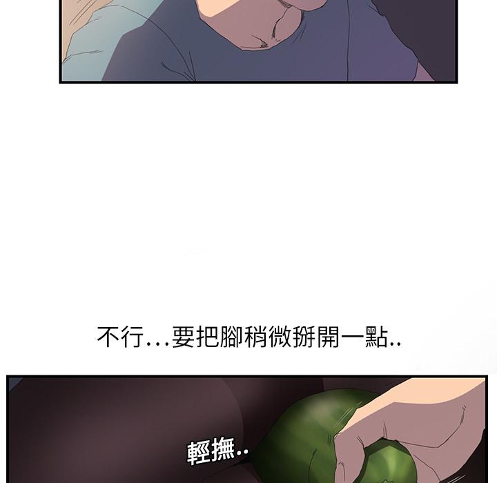 《继母》漫画最新章节继母-第 2 话免费下拉式在线观看章节第【31】张图片