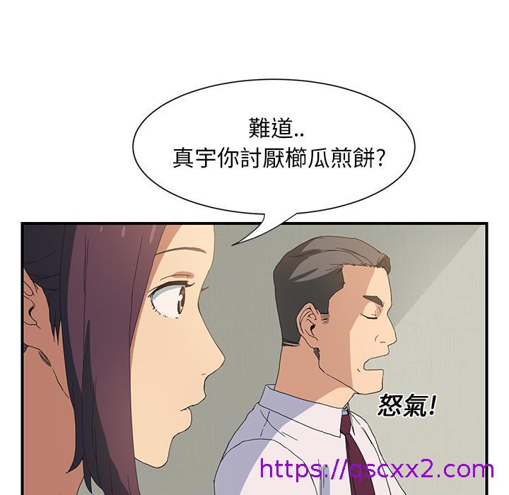 《继母》漫画最新章节继母-第 2 话免费下拉式在线观看章节第【134】张图片