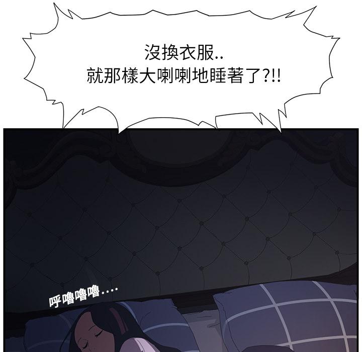 《继母》漫画最新章节继母-第 2 话免费下拉式在线观看章节第【11】张图片